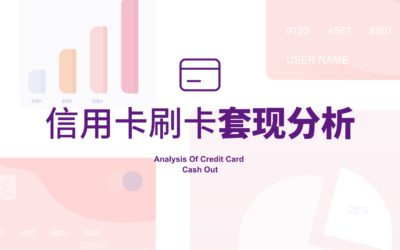 03 信用卡交易分析大屏