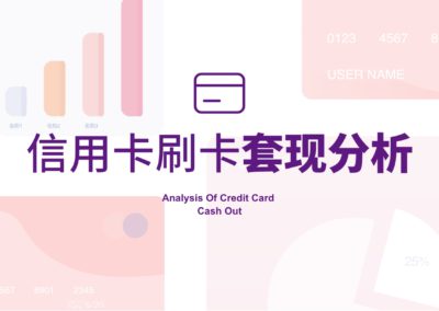 03 信用卡交易分析大屏